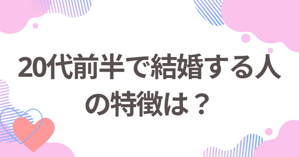 その他 クリアランス 20代前半女性が結婚したいわけ